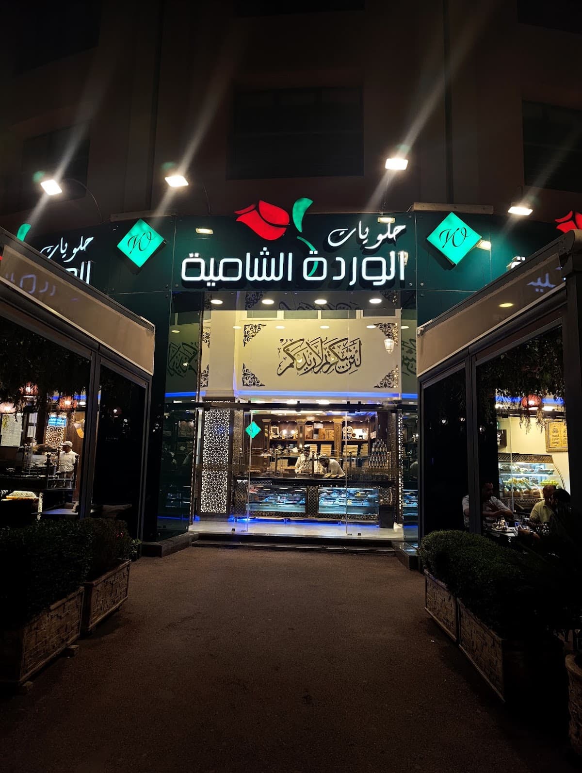 Beldi Fusion Kitchen Express