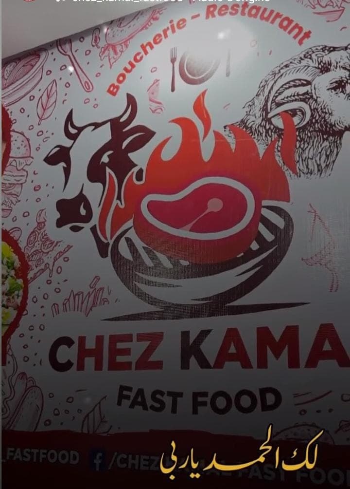 Chez Kamal